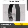 Ремень поликлиновой 7pk2968 tatsumi tfb1311