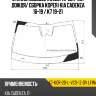 Стекло лобовое камера xyg k7-kor-20-l-vcs-1z-dv lfw/x