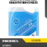 Longlife antifreeze (blue) концентрат ngn v172485315