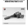 Катушка зажигания, audi a1/a3/q3, skoda octavia/fabia 1.0-1.6 12-