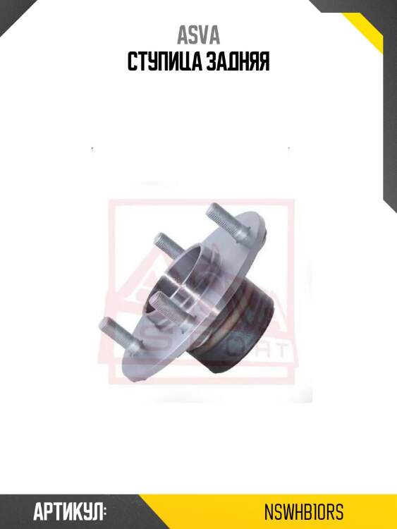 Ступица задняя