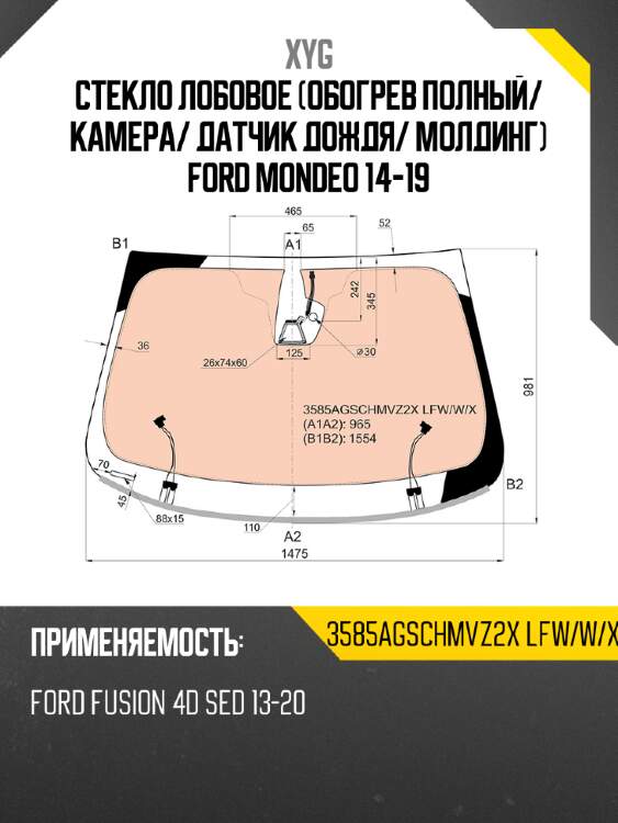 Стекло лобовое обогрев полный xyg 3585agschmvz2x lfw/w/x