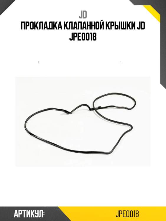 Прокладка клапанной крышки jd jpe0018