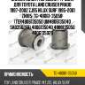 Сайлентблок /передний /ti-guar для toyota land cruiser prado 1997-2002 zj95 hilux surf 1995-2001 zn185  tg-48061-35058  (ter4806135050 um4806135040 sab3562fr) 4806135040 4806135050 4806135020