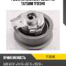 Ролик натяжителя ремня грм tatsumi tfd1340