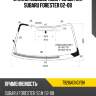 Стекло лобовое обогрев щеток subaru forester 02-08 fuyao 7928agngybh