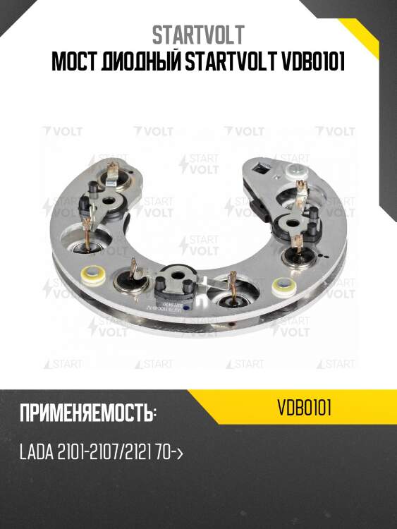 Мост диодный startvolt vdb0101