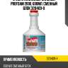 Очиститель универсальный profoam 2000, 600мл, сменный блок 320409-x