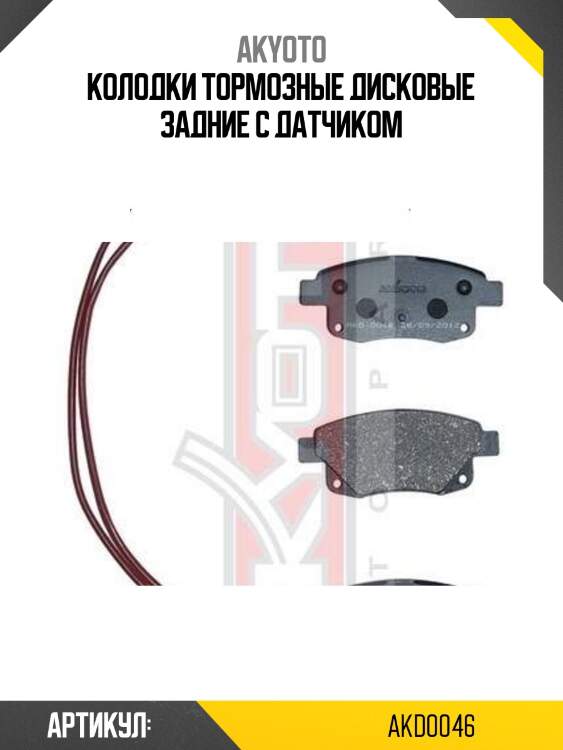 Колодки тормозные дисковые задние с датчиком