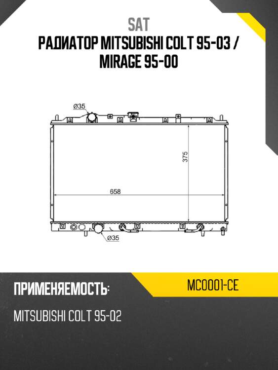 Радиатор mitsubishi colt 95-03  sat mc0001-ce