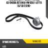 Ремкомплект ремня грм audi a3 skf vkma01113