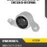 Сайлентблок honda civic 05-12  hosu hss0298