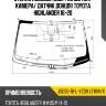 Стекло лобовое обогрев щеток xyg jsu50-16-l-vcsh lfw/h/x