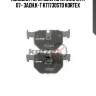 Колодки торм. bmw x5 (e70)x6 (e71) 07- задн.к-т kt1730std kortex