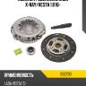 Комплект сцепления lada x-ray valeo 832290