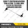 Стойка стабилизатора /передний левый /ti-guar для nissan qashqai teana j32 2008-  tg-54668-jd00a  (cln-63l kslf1018 sln150l) 54668ja000 546684cb0a