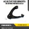 Рычаг верхний с шаровой honda ballade sat st-51460-s04-023