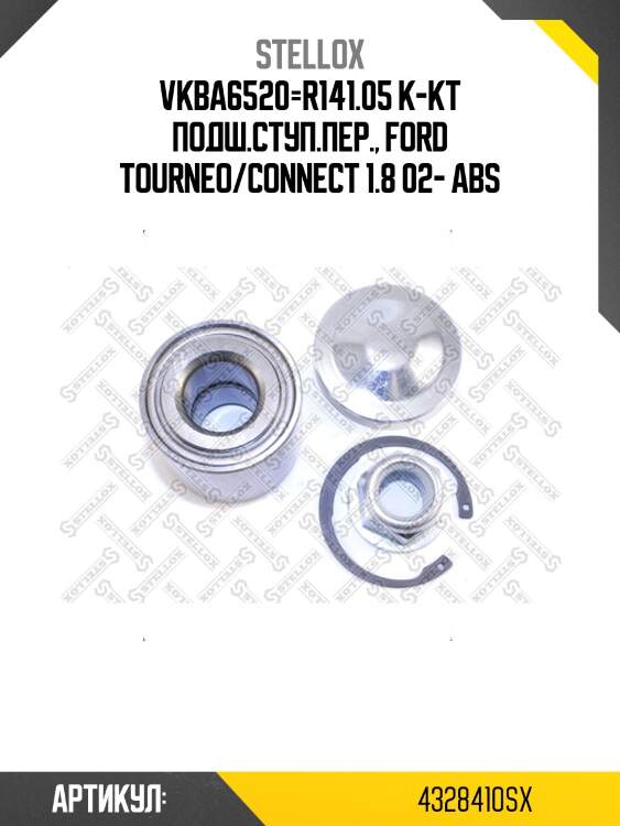 Vkba6520=r141.05 к-кт подш.ступ.пер., ford tourneo/connect 1.8 02- abs