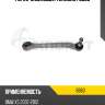 Рычаг зад.подв.r teknorot b860