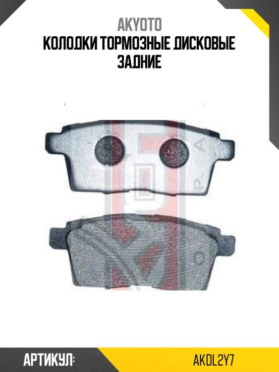 Колодки тормозные дисковые задние