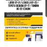Сайлентблок toyota land cruiser (j200) 07-21 / lexus lx 07-23 / toyota sequoia 07-17 / tundra 06-22 (сзади)