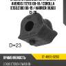 Втулка стабилизатора toyota avensis t270 08-18  sat st-48815-02150