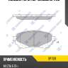 Колодки тормозные дисковые mazda 6 2.0/2.2d 12 sp1728 sangsin