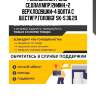 Ремкомплект опор седла!(мпр)2нижн.+2 верх.подушки+4 болта c шестигр.голов\gf sk-s 36.20