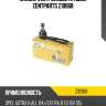 Наконечник рулевой правый zentparts z10968