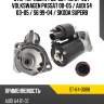 Стартер audi a4 00-09  sat st-64-0088