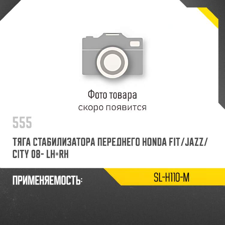 Сайлентблок toyota crown 91-01  sat st-48725-30111