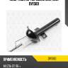 Амортизатор передний gas torr dv1560