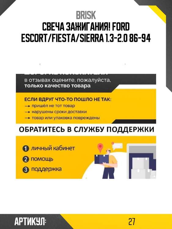 Свеча зажигания!\ ford escort/fiesta/sierra 1.3-2.0 86-94