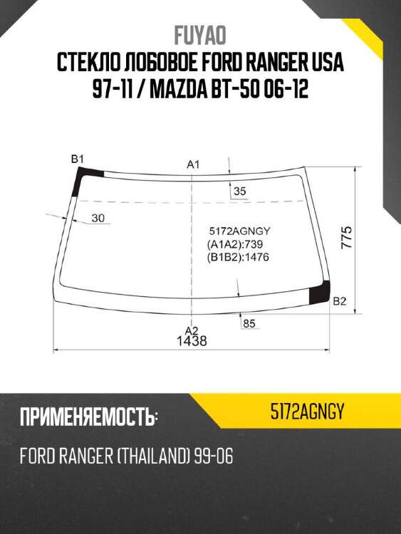 Fuyao стекло лобовое ford ranger usa 97-11  5172agngy