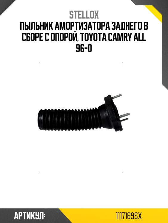 Пыльник амортизатора заднего в сборе с опорой, toyota camry all 96-0
