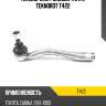 Наконечник рулевой тяги l teknorot t422