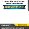 Трансмиссионное масло ravenol motogear sae 75w-90 gl-4 (4л) ravenol 125005000401999