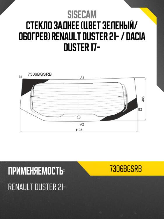 Стекло заднее цвет зеленый sisecam 7306bgsrb