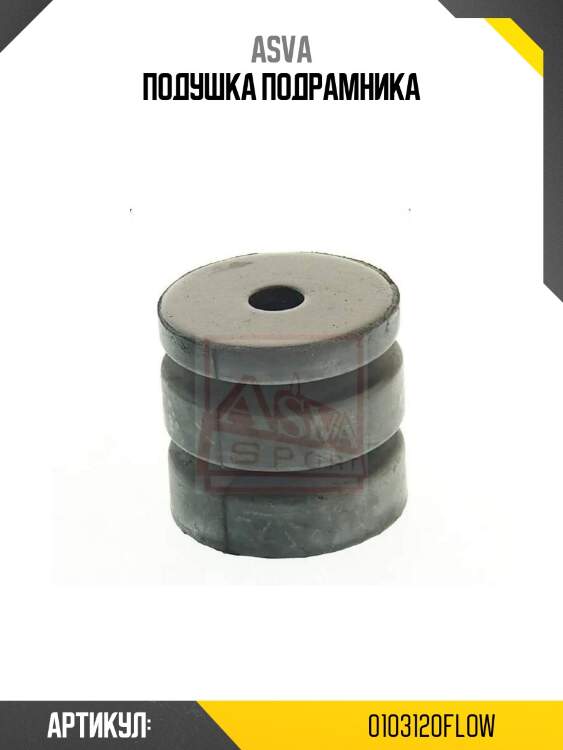 Подушка подрамника