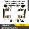 Установочный комплект тормозных колодок /передний /ti-guar для nissan juke 2010-  tg-bik0059  77aa049 pfk685 901853