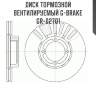 Диск тормозной вентилируемый g-brake  gr-02701
