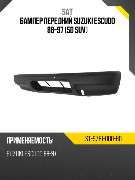 Бампер передний suzuki escudo 88-97 5d suv sat st-sz81-000-b0