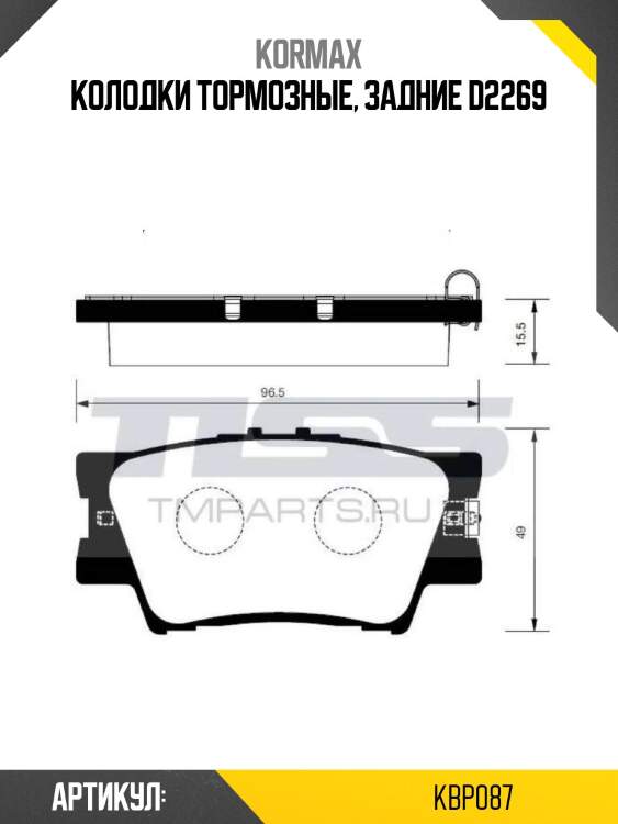 Колодки тормозные, задние d2269