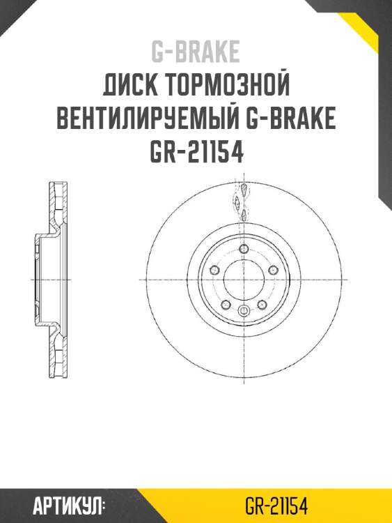 Диск тормозной вентилируемый g-brake  gr-21154