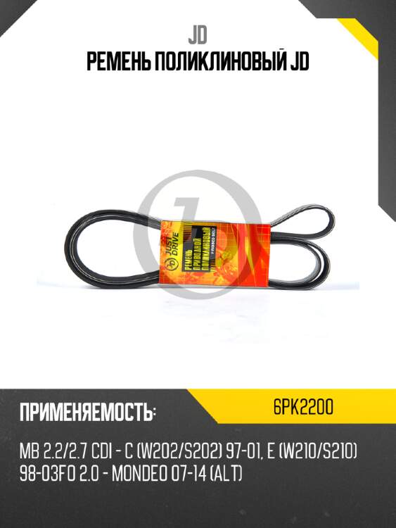 Ремень поликлиновый jd jd 6pk2200