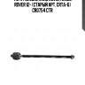 Тяга рулевая land rover range rover 12- (старый арт. crta-6) cr0754 ctr