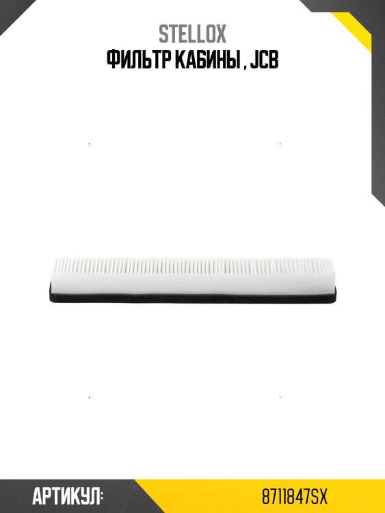 Фильтр кабины , jcb