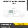 Стекло боковое опускное сзади xyg s-max rd/rh