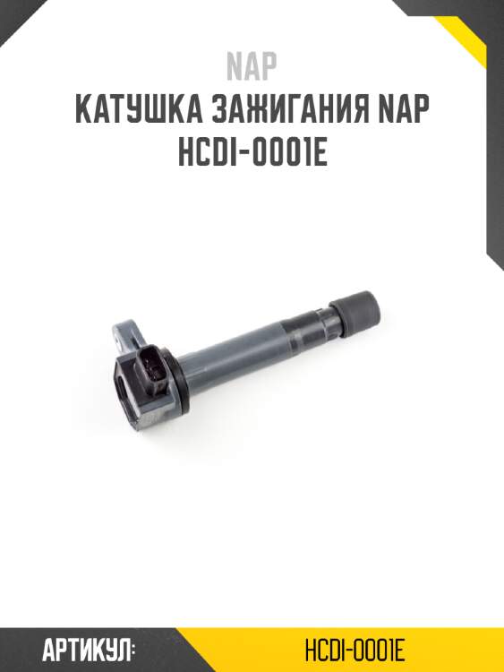 Катушка зажигания nap  hcdi-0001e