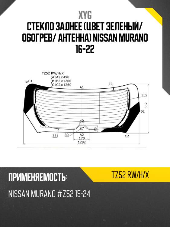 Стекло заднее цвет зеленый xyg tz52 rw/h/x